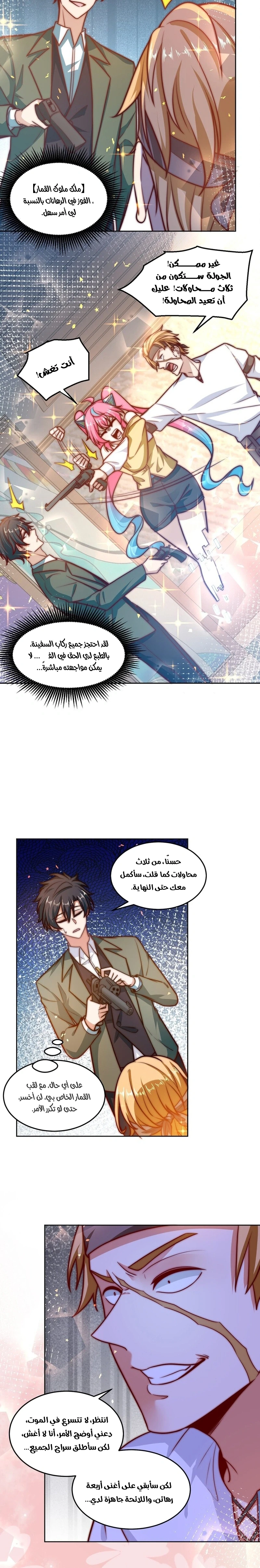 Chapter Image 4