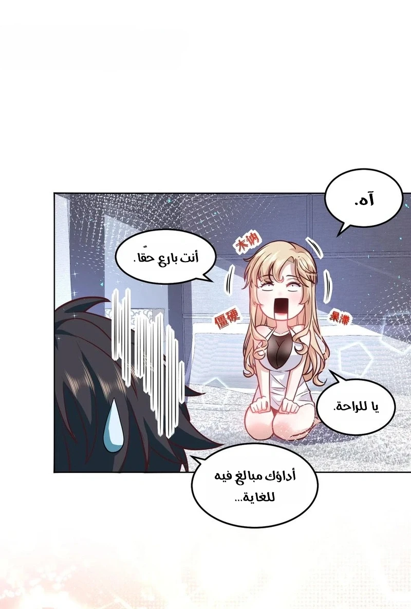 Chapter Image 2