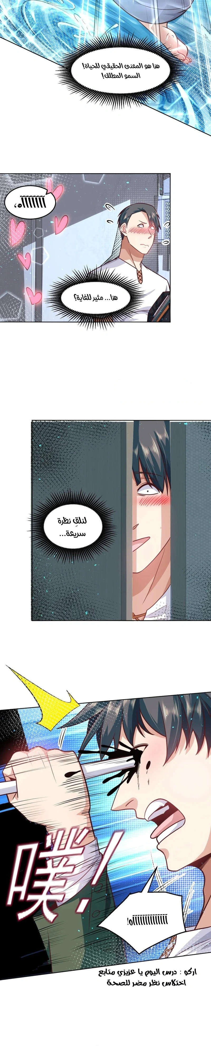 Chapter Image 4