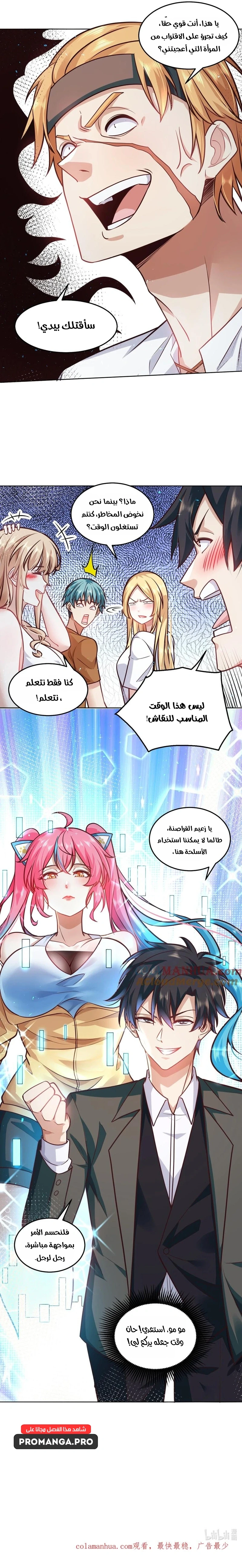 Chapter Image 7