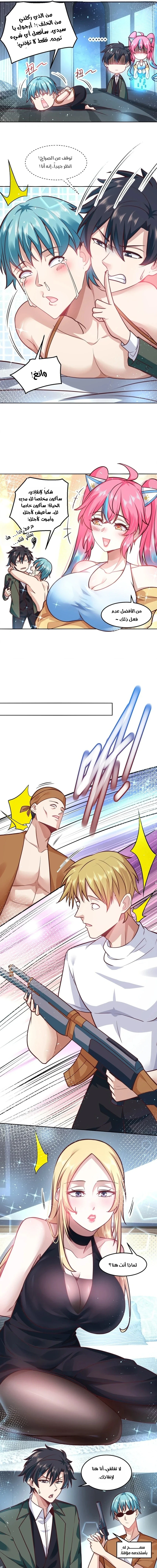 Chapter Image 3