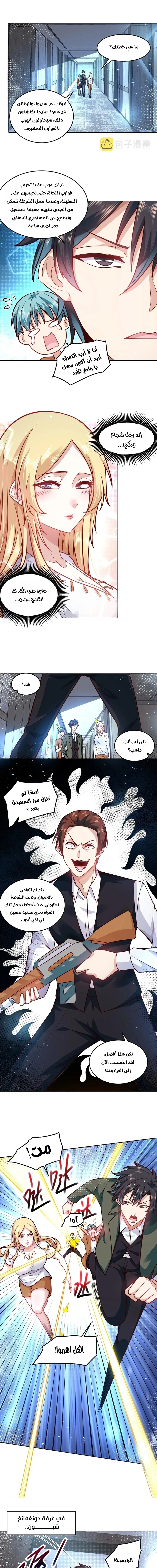 Chapter Image 5
