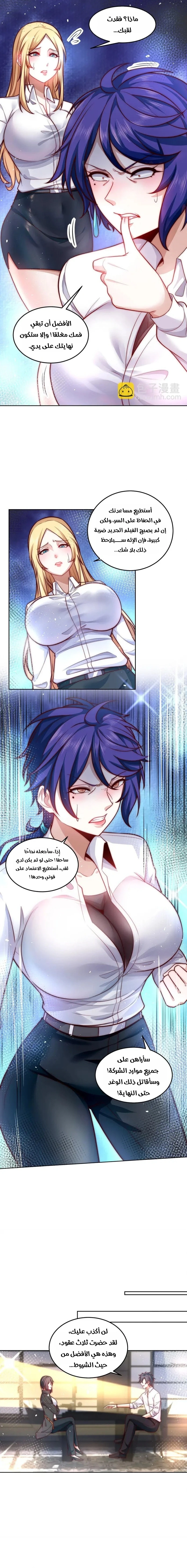 Chapter Image 2