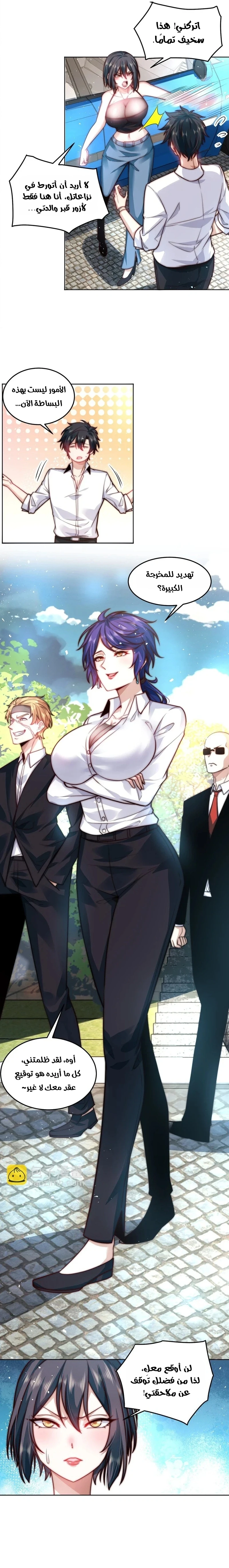 Chapter Image 2