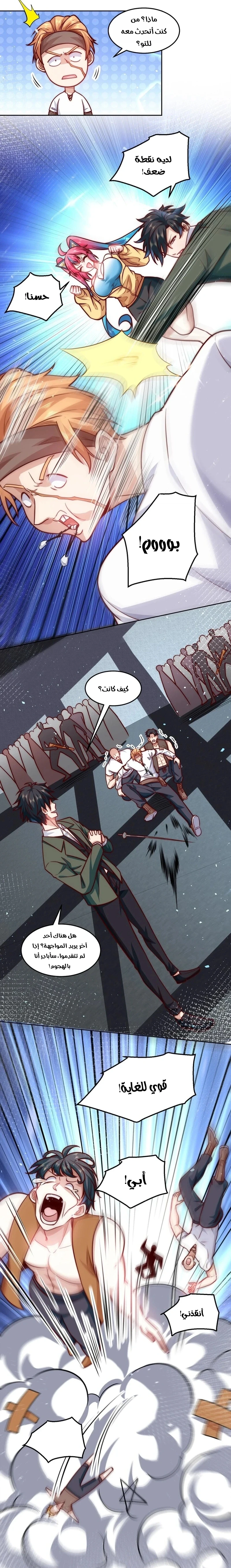 Chapter Image 2