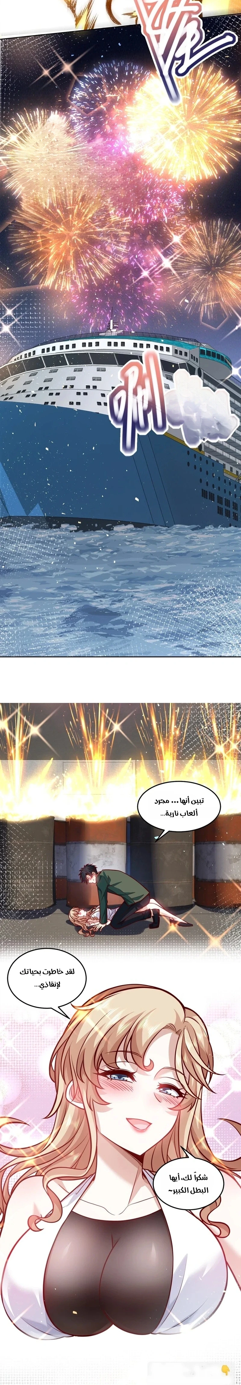 Chapter Image 4