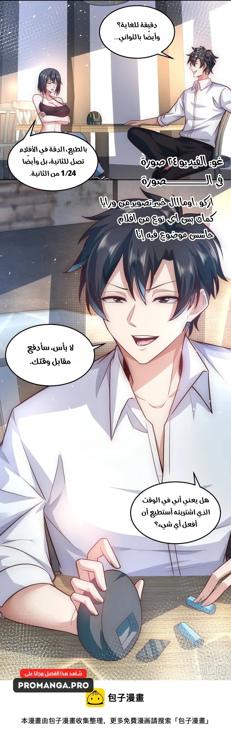 Chapter Image 6