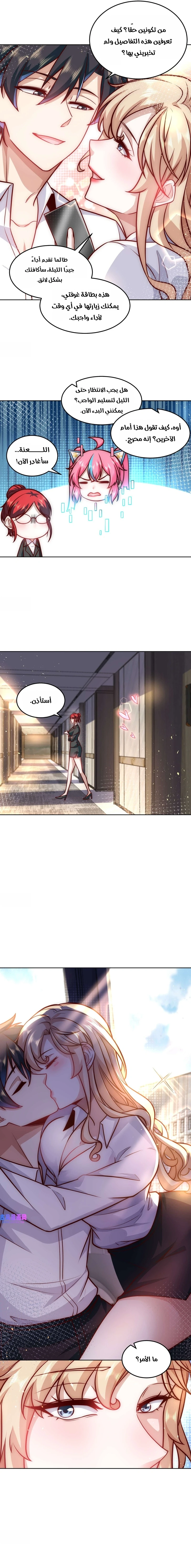Chapter Image 5
