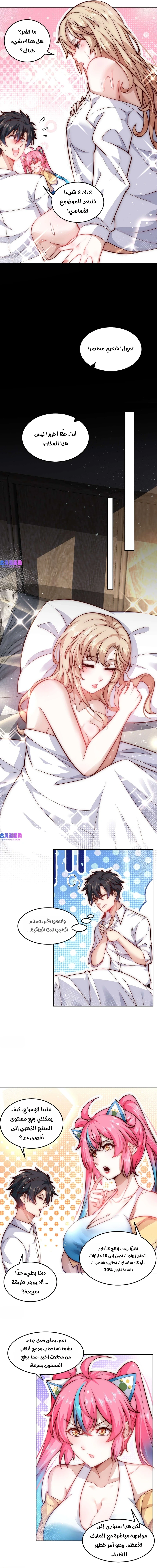 Chapter Image 3