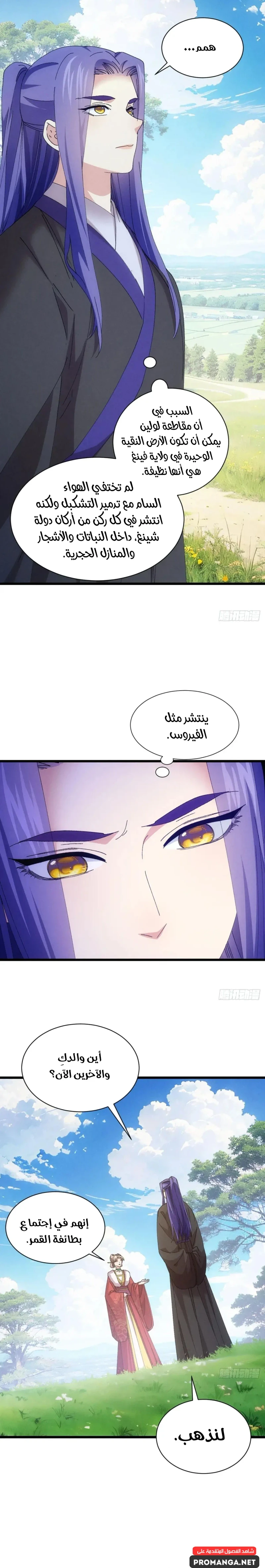 Chapter Image 13