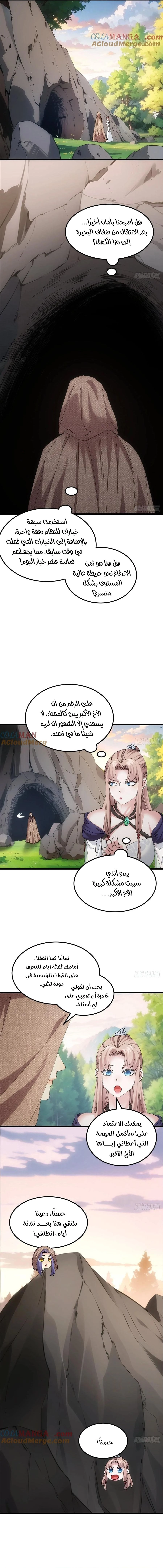 Chapter Image 9