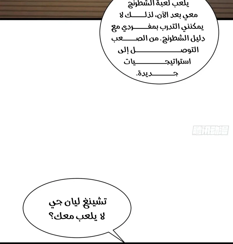 Chapter Image 6