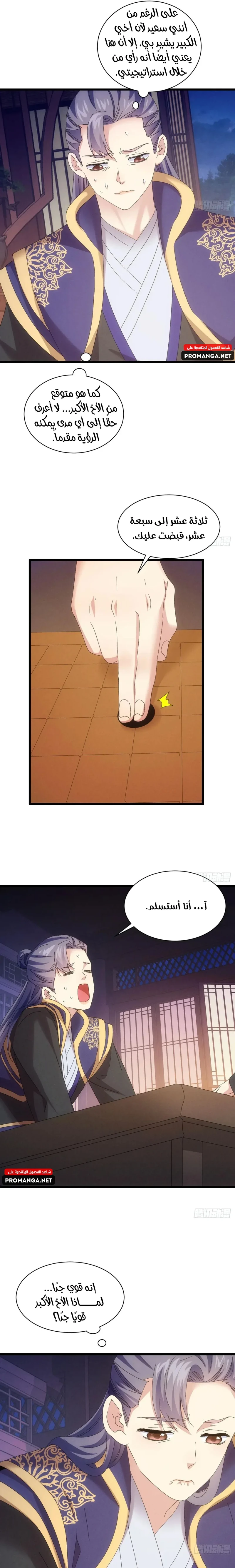 Chapter Image 9