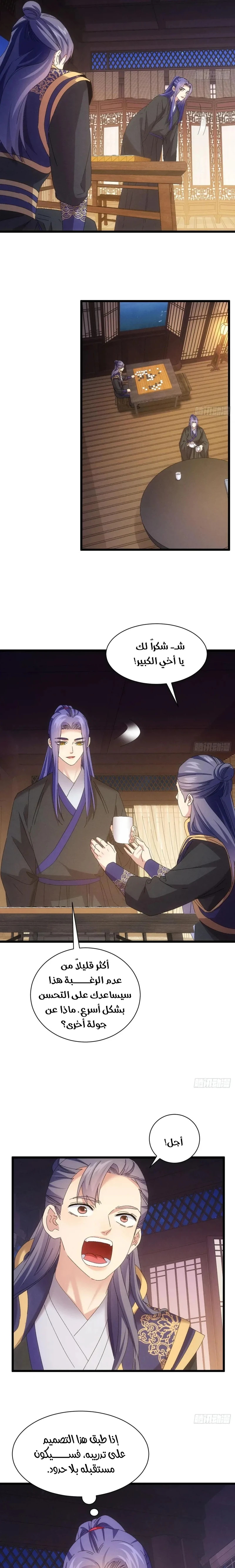 Chapter Image 11