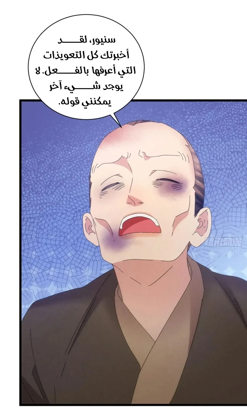 Chapter Image 10
