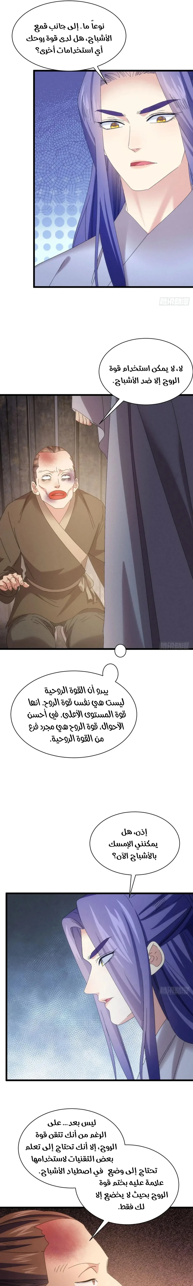Chapter Image 14
