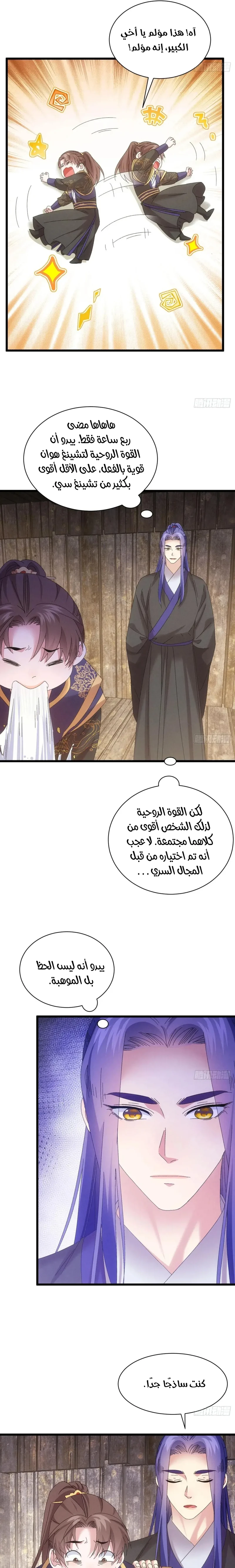 Chapter Image 14