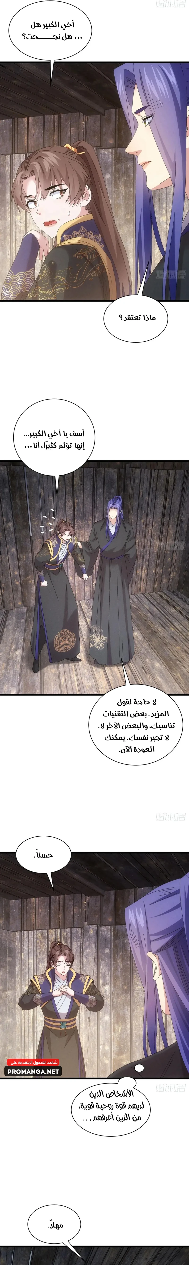Chapter Image 16