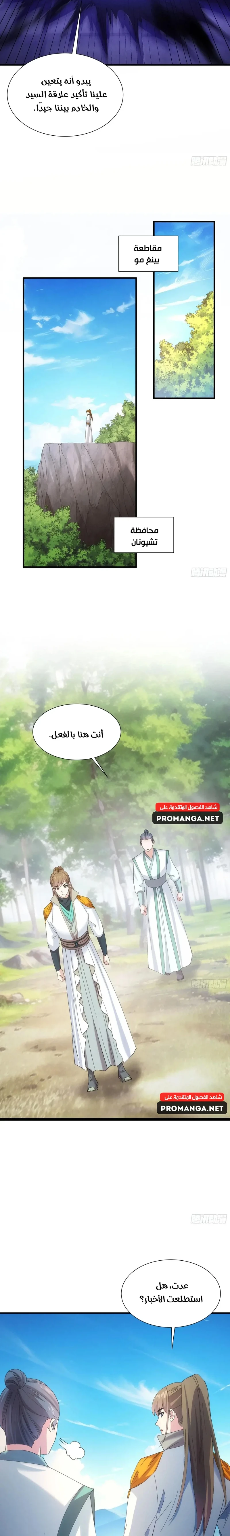 Chapter Image 17