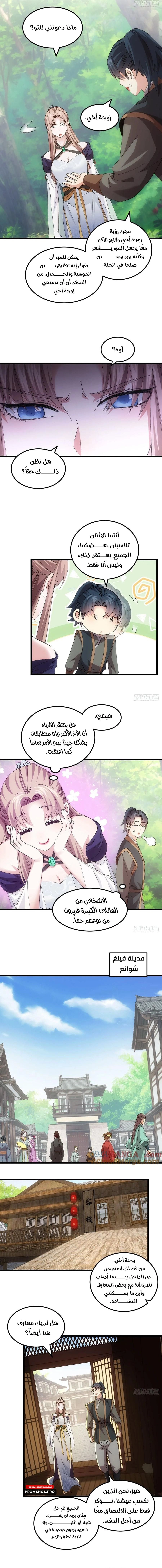 Chapter Image 5