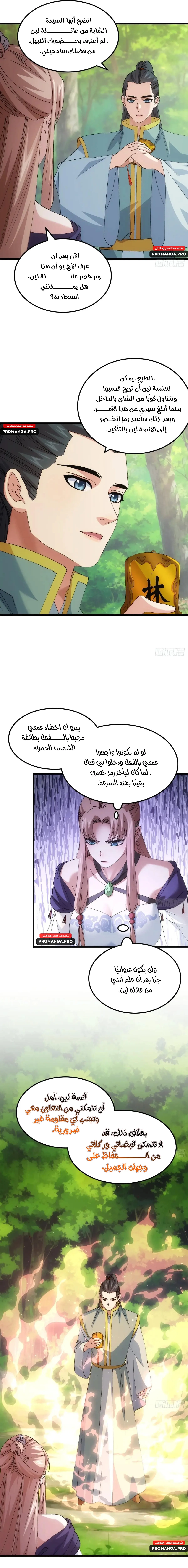 Chapter Image 9