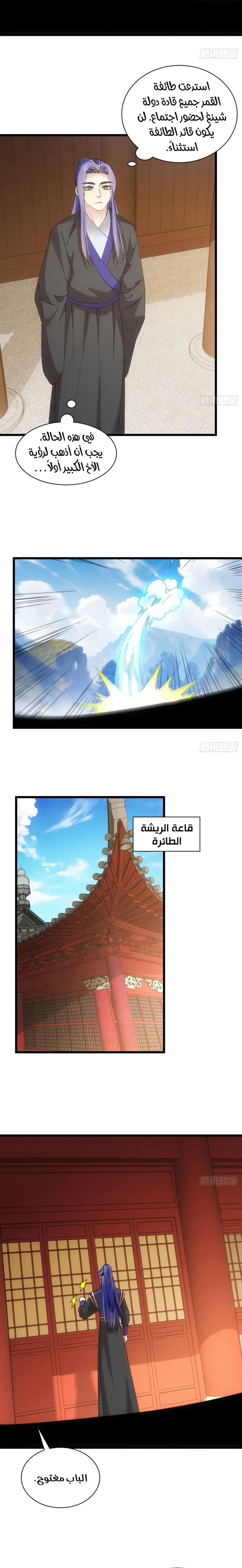 Chapter Image 7