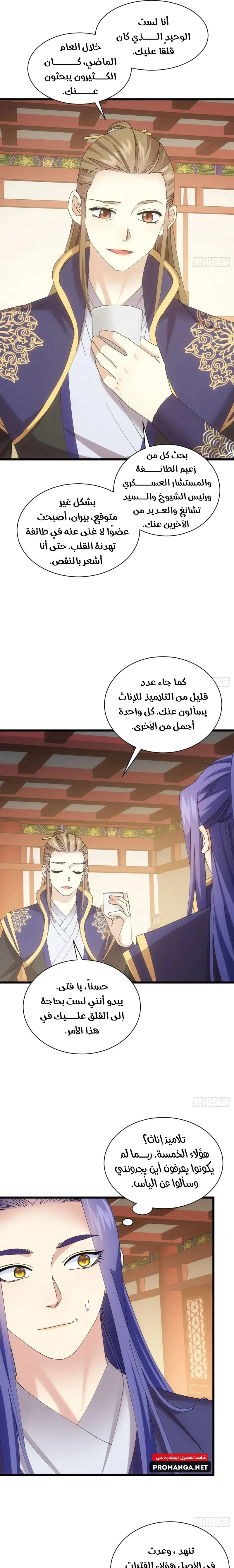 Chapter Image 9