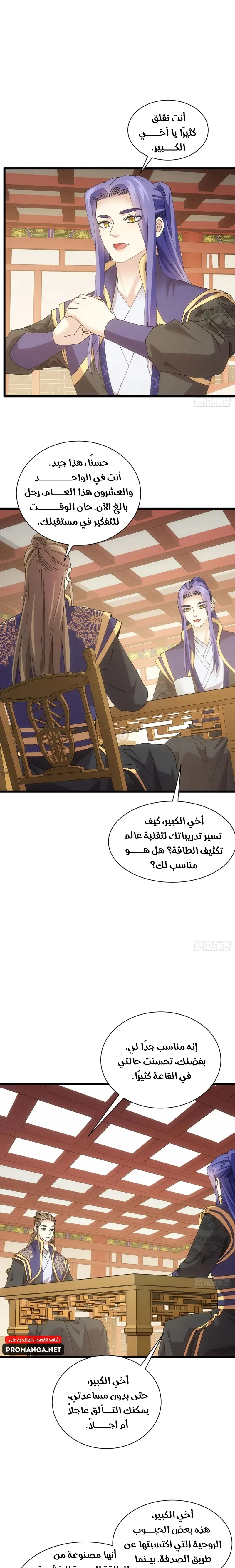 Chapter Image 11
