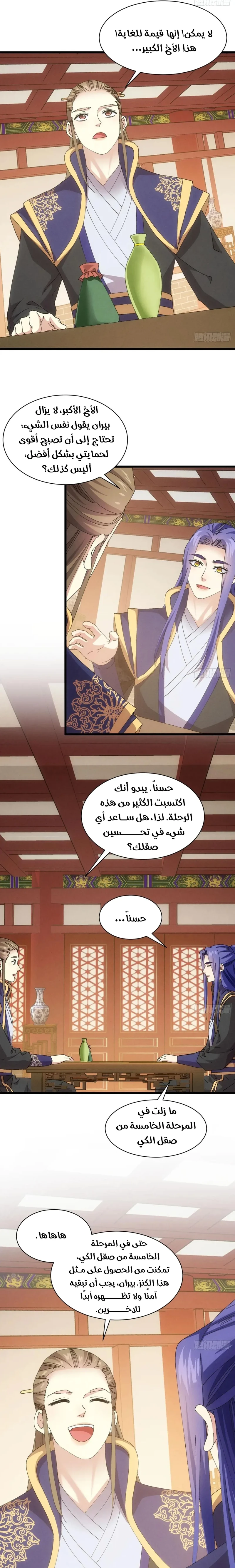Chapter Image 13
