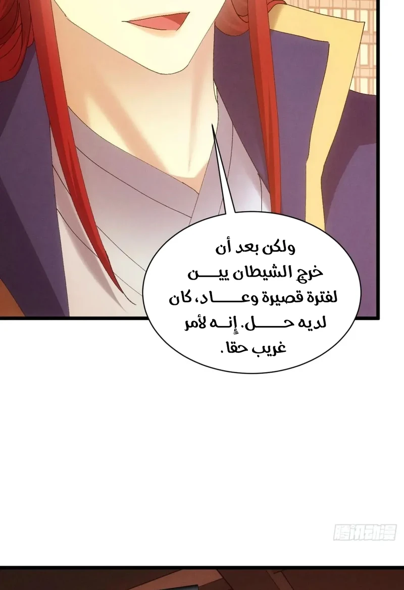 Chapter Image 18