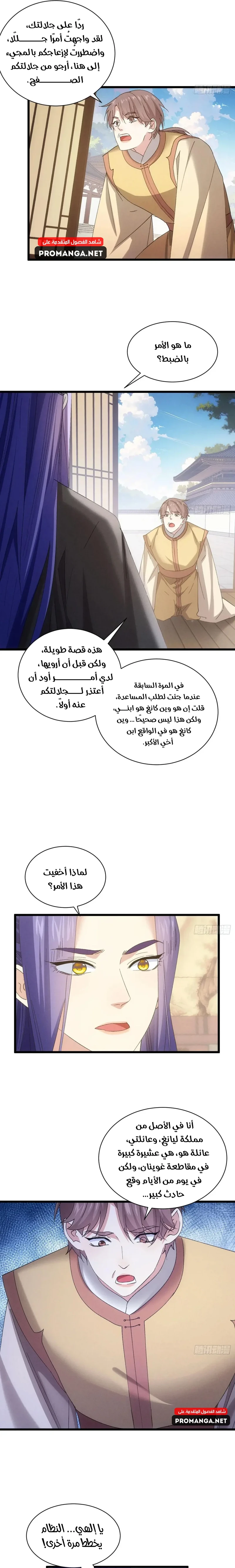 Chapter Image 9