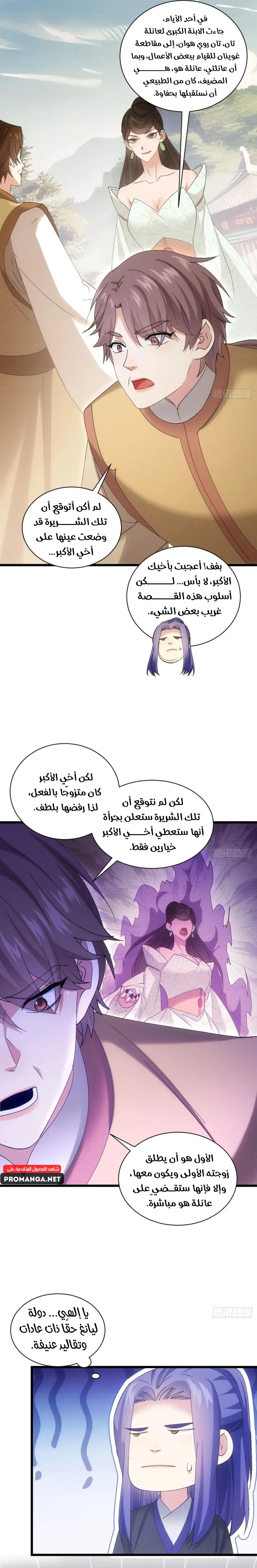 Chapter Image 11