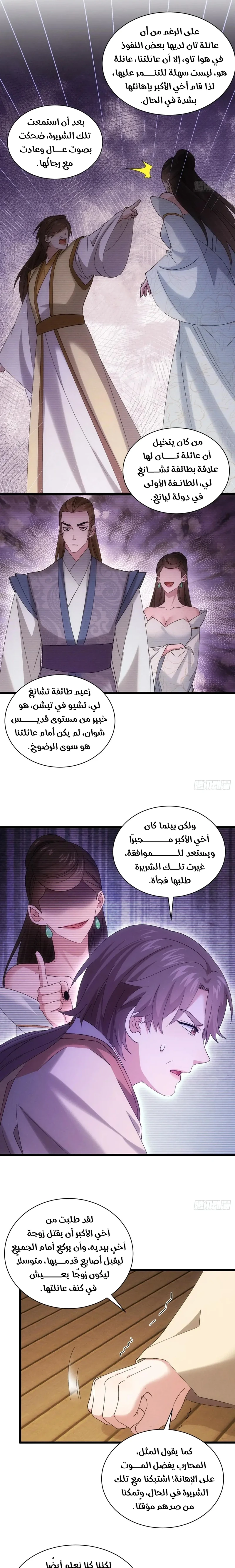 Chapter Image 12