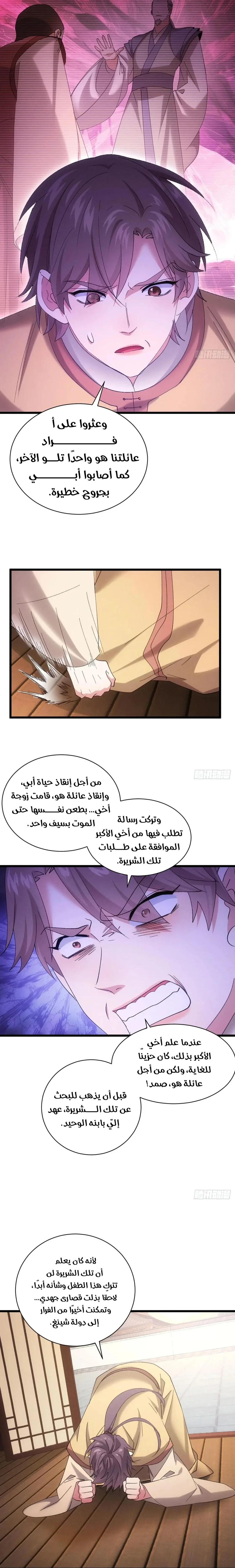 Chapter Image 14