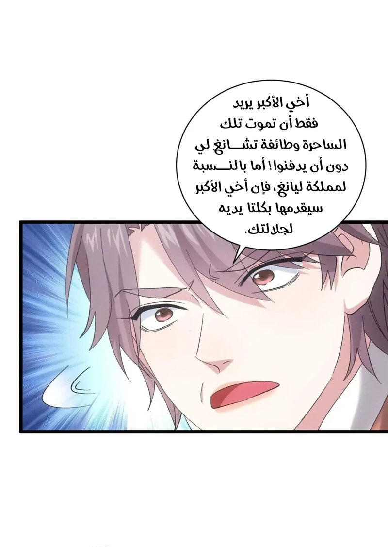 Chapter Image 18