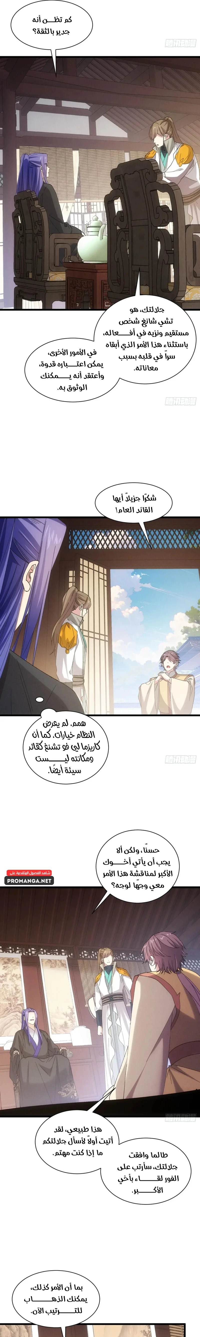 Chapter Image 19