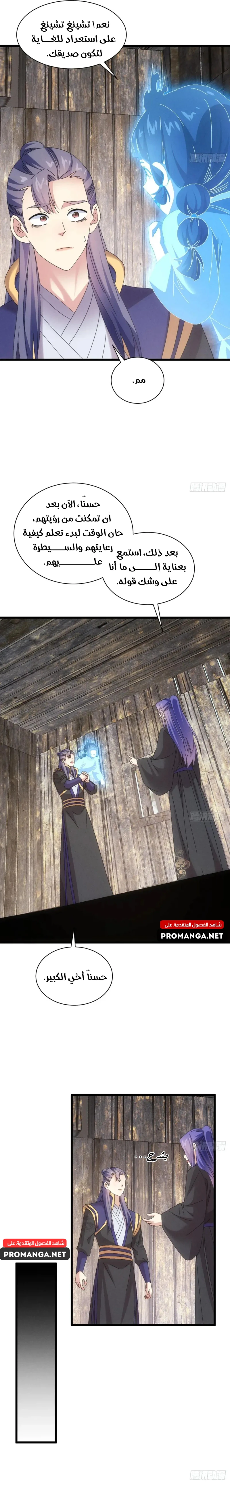 Chapter Image 17