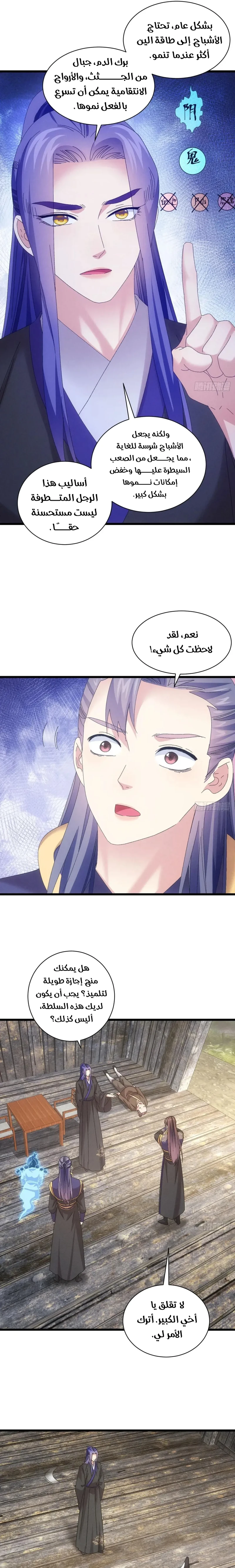 Chapter Image 18