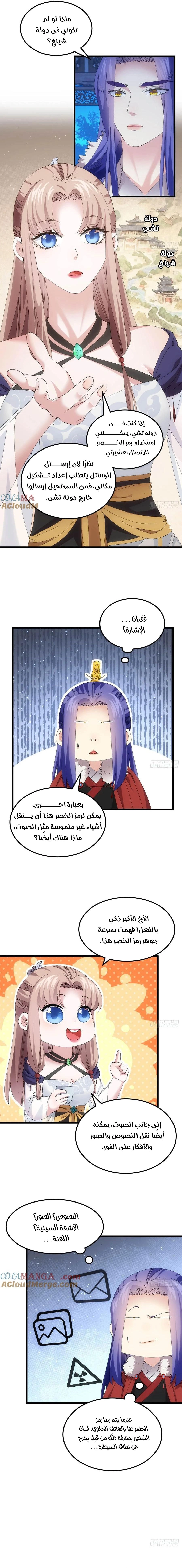 Chapter Image 3
