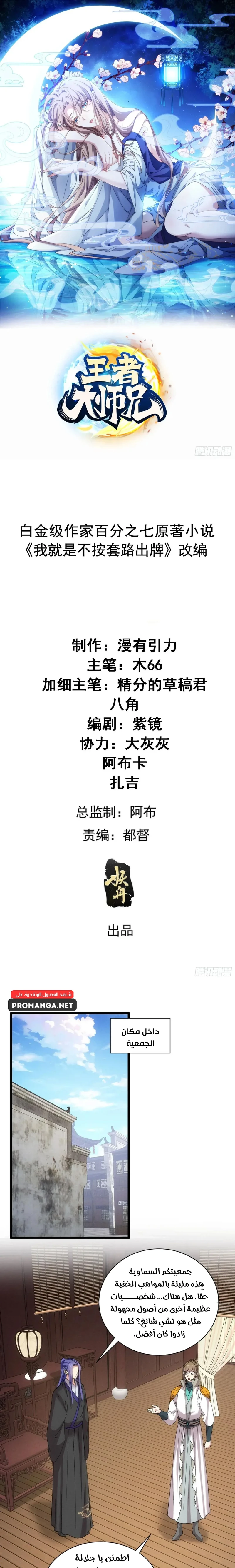 Chapter Image 1