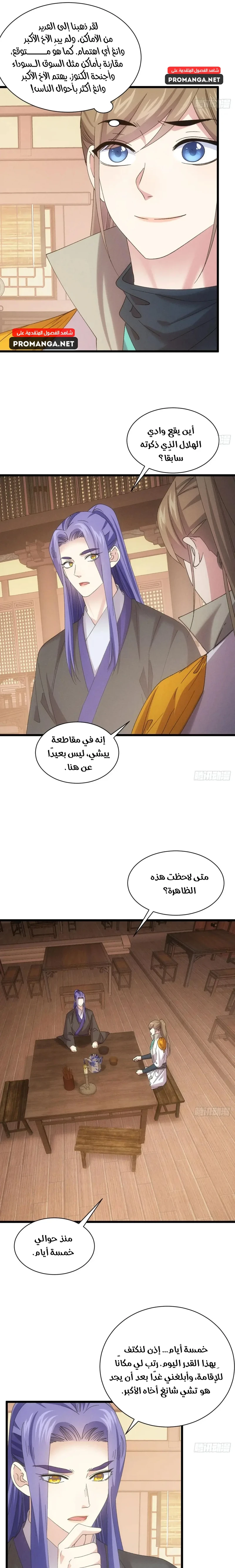 Chapter Image 9