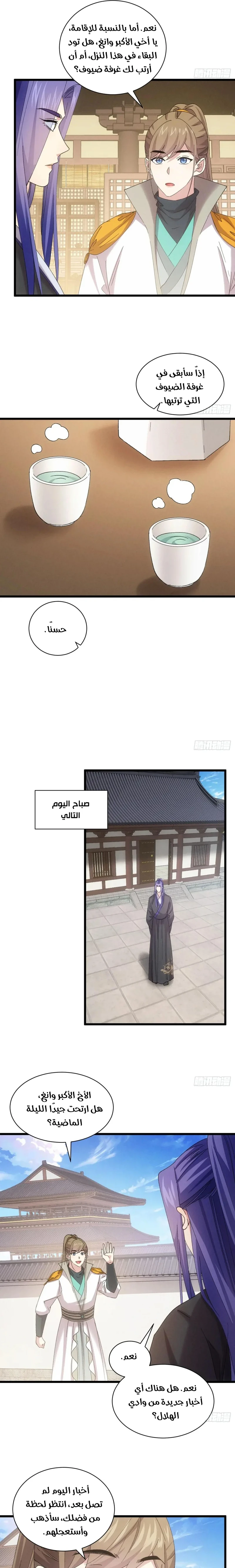 Chapter Image 11