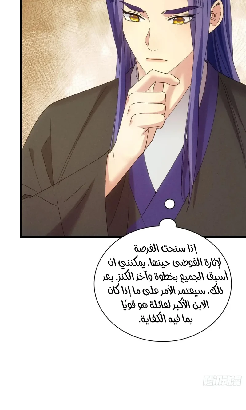 Chapter Image 16
