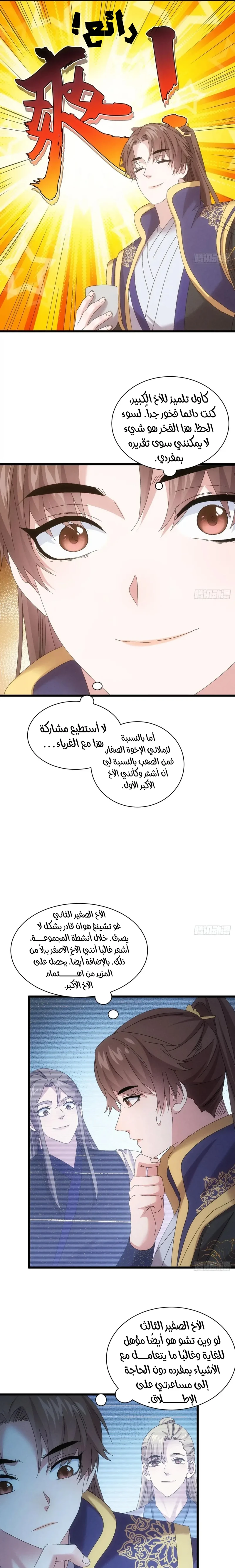Chapter Image 10