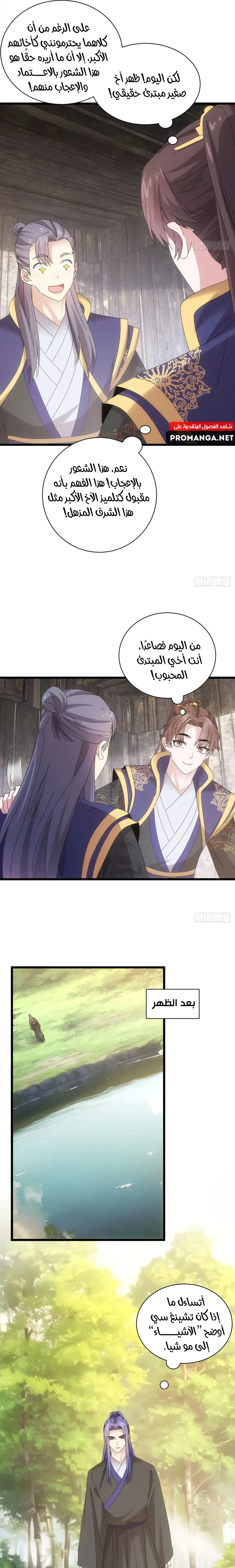 Chapter Image 12