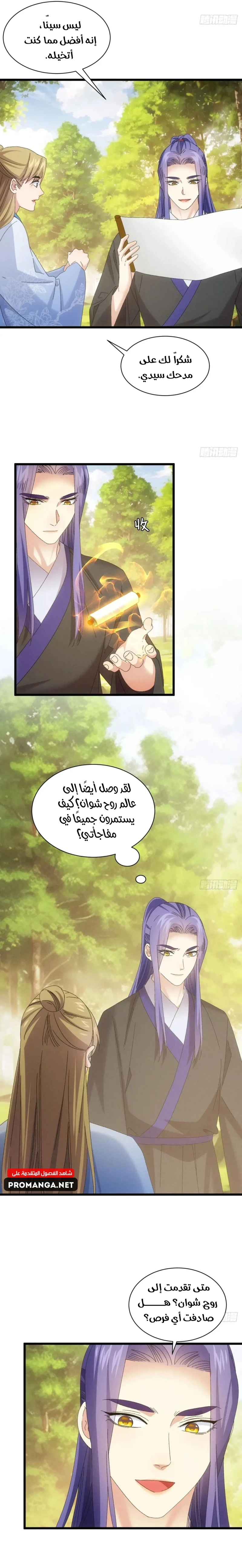 Chapter Image 16