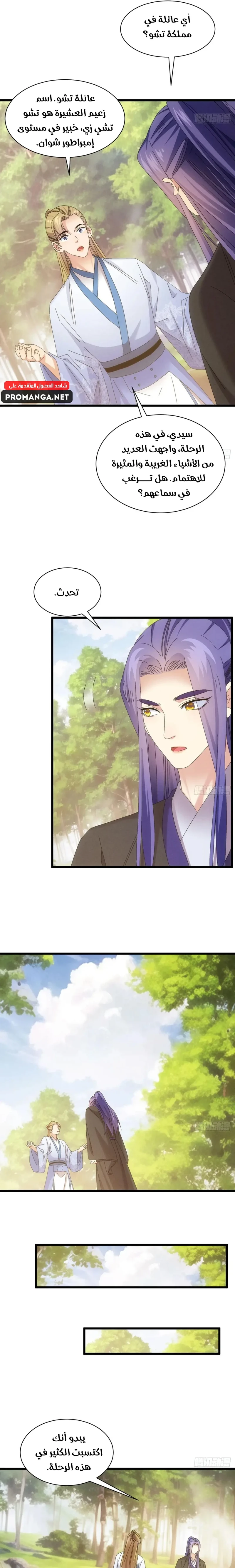 Chapter Image 19
