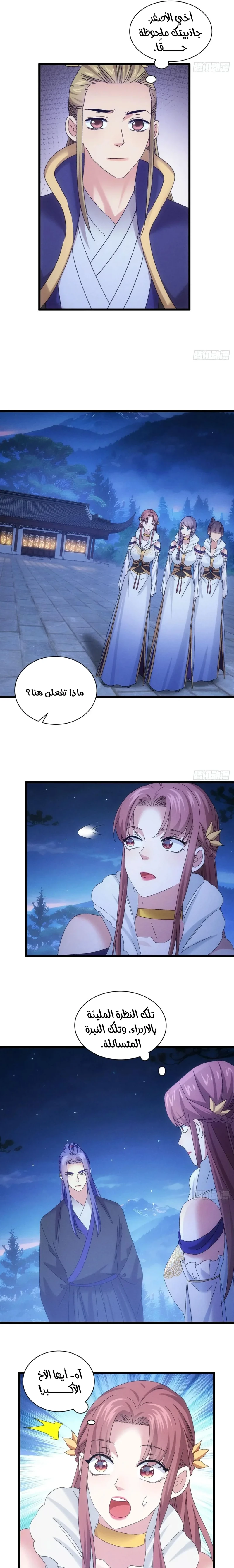 Chapter Image 7