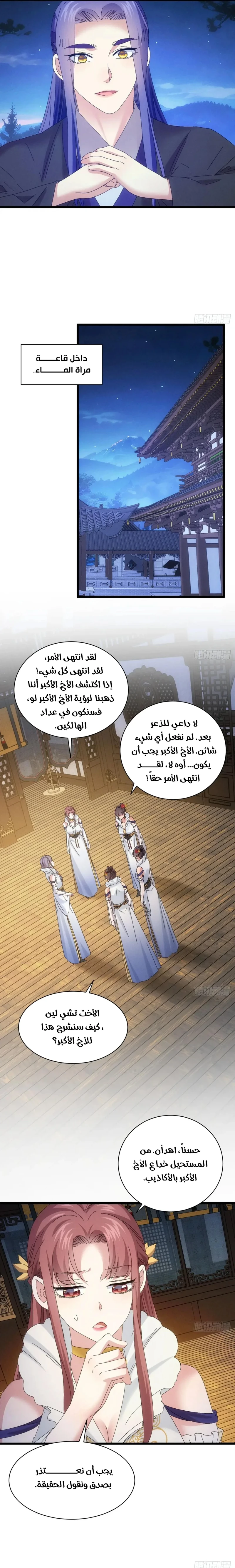 Chapter Image 17