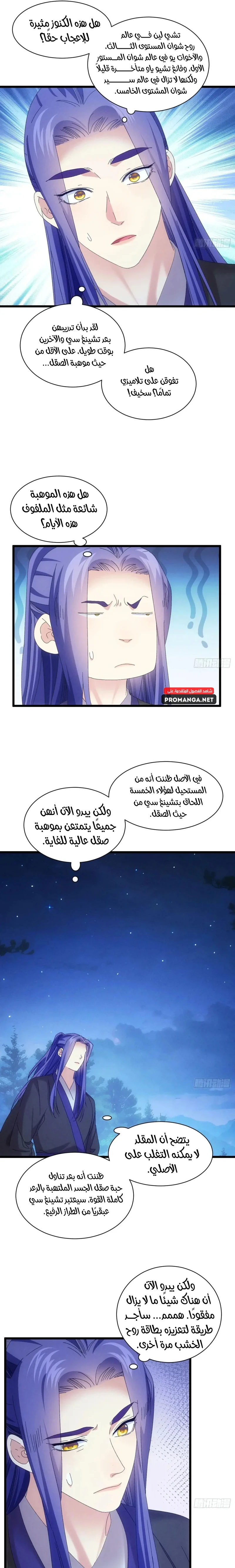 Chapter Image 9